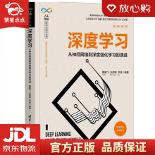 《深度学习——从神经网络到深度强化学习的演进魏翼飞,汪昭颖,李骏大》[95M]百度网盘|pdf下载|亲测有效