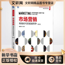 《市场营销网络时代的超越竞争第3版杨洪涛等书籍》[93M]百度网盘|pdf下载|亲测有效
