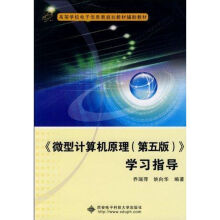 《学习指导》[89M]百度网盘|pdf下载|亲测有效