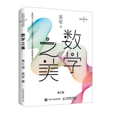 《数学之美第三版》[73M]百度网盘|pdf下载|亲测有效