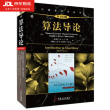 《算法导论原书第3版计算机算法设计与分析书籍计算机程序编程设计软件工程教程教材图解算法基础入门自学》[68M]百度网盘|pdf下载|亲测有效
