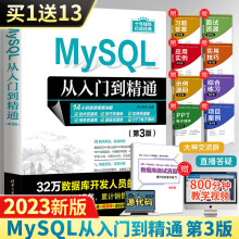 《MySQL从入门到精通第3版sql基础原理及应用教程书mysql数据库系统概论技术sqlserver语言进阶教程大数据开发分析书籍》[55M]百度网盘|pdf下载|亲测有效
