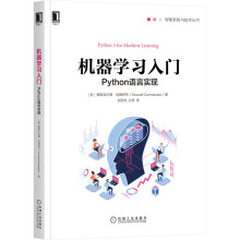 《机器学习入门：Python语言实现》[44M]百度网盘|pdf下载|亲测有效