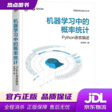 《机器学习中的概率统计Python语言描述张雨萌机械工业》[90M]百度网盘|pdf下载|亲测有效