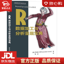 《R数据加工与分析呈现宝典大数据应用与技术丛书乔纳森·卡罗尔(Jo》[96M]百度网盘|pdf下载|亲测有效