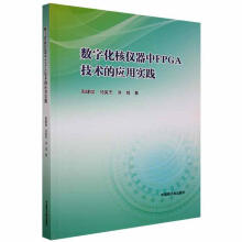 《数字化核仪器中FPGA技术的应用实践周建斌中国原子能计算机与互联网》[51M]百度网盘|pdf下载|亲测有效