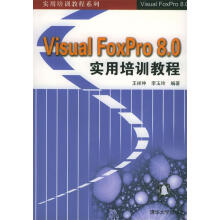 《VisualFoxPro8.0实用培训教程》[43M]百度网盘|pdf下载|亲测有效