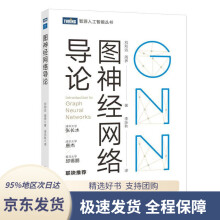 《图神经网络导论刘知远,周界》[79M]百度网盘|pdf下载|亲测有效