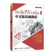 《SolidWorks中文版基础教程solidworks自学教程书sw建模机械设计三维制图软件solidworks教程cad机械》[60M]百度网盘|pdf下载|亲测有效