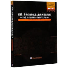 《相对覆盖性和独立可拆分恒等式系统代数、生物信息和机器人技术的算法问题第五卷相对覆盖性和独立可》[72M]百度网盘|pdf下载|亲测有效