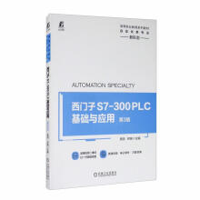 《西门子S7-PLC基础与应用吴丽，何瑞主编机械工业》[62M]百度网盘|pdf下载|亲测有效