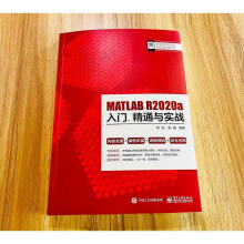 《matlabra入门、精通与实战网络技术》[68M]百度网盘|pdf下载|亲测有效