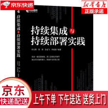 《持续集成与持续部署实践陈志勇,钱琪,孙金飞,李诚诚》[78M]百度网盘|pdf下载|亲测有效