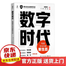《边缘计算2.0：网络架构与技术体系数字时代：安全共赢新生态》[76M]百度网盘|pdf下载|亲测有效