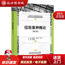 《信息素养概论段班祥北方城》[76M]百度网盘|pdf下载|亲测有效
