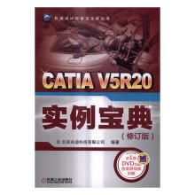 《CATIAV5R实例宝典计算机与互联网北京兆迪科技有限公司编著机械工业》[83M]百度网盘|pdf下载|亲测有效