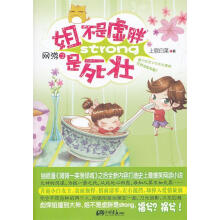 《网游之姐不是虚胖是strong》[41M]百度网盘|pdf下载|亲测有效