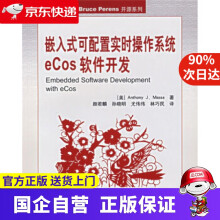 《嵌入式可配置实时操作系统eCos软件开发马萨著,颜若麟等译北京航天航空》[42M]百度网盘|pdf下载|亲测有效