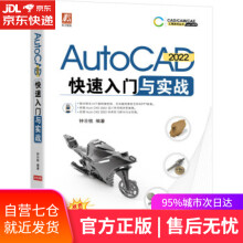 《AutoCAD快速入门与实战钟日铭机械工业》[76M]百度网盘|pdf下载|亲测有效