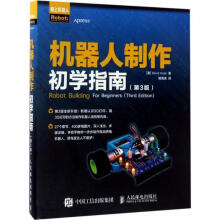 《机器人制作初学指南》[90M]百度网盘|pdf下载|亲测有效