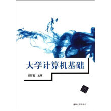 《计算机基础王丽君作书籍》[45M]百度网盘|pdf下载|亲测有效
