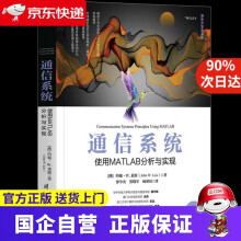 《通信系统—使用MATLAB分析与实现》[49M]百度网盘|pdf下载|亲测有效