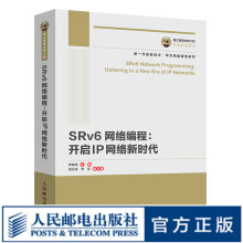 《国之重器出版工程SRv6网络编程：开启IP网络新时代华为数据通信系列下一代IP承载技术》[58M]百度网盘|pdf下载|亲测有效
