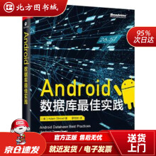 《Android数据库佳实践Adam,Stroud著,廖祜秋译出北方城》[60M]百度网盘|pdf下载|亲测有效