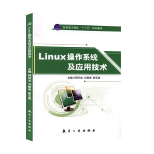 《上新Linux操作系统及应用技术》[40M]百度网盘|pdf下载|亲测有效