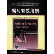 《编写有效用例》[40M]百度网盘|pdf下载|亲测有效