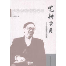 《笔耕岁月:彭放文论别集彭晓川黑龙江人民》[67M]百度网盘|pdf下载|亲测有效