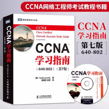 《CCNA学习指南-第七7版思科网络考试官方教材CCNA认证培训考试教材ccna题库》[60M]百度网盘|pdf下载|亲测有效