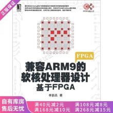 《上新兼容ARM9的软核处理器设计基于FPGA》[42M]百度网盘|pdf下载|亲测有效