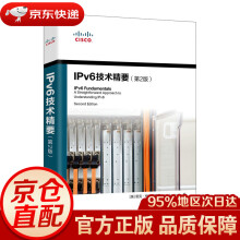 《IPv6技术精要第2版里克·格拉西亚尼》[96M]百度网盘|pdf下载|亲测有效
