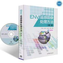 《ENVI遥感图像处理方法邓书斌陈秋锦杜会建徐恩惠》[92M]百度网盘|pdf下载|亲测有效