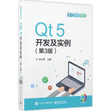 《Qt5开发及实例陆文周　主编》[82M]百度网盘|pdf下载|亲测有效