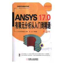 《ANSYS.0有限元分析从入门到精通计算机与互联网书籍》[82M]百度网盘|pdf下载|亲测有效
