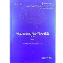 《模式识别的马尔可夫模型第2版英文版》[51M]百度网盘|pdf下载|亲测有效