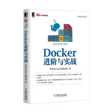 《Docker进阶与实战华为Docker实践小组》[49M]百度网盘|pdf下载|亲测有效
