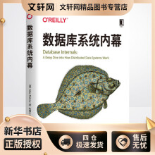 《数据库系统内幕亚历克斯·彼得罗夫黄鹏程,傅宇,张晨译书籍》[89M]百度网盘|pdf下载|亲测有效