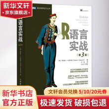 《R语言实战》[87M]百度网盘|pdf下载|亲测有效