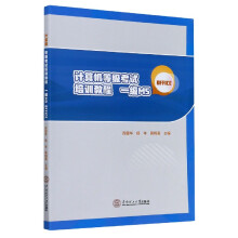 《计算机等级考试培训教程》[92M]百度网盘|pdf下载|亲测有效