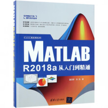 《MATLABRa从入门到精通》[74M]百度网盘|pdf下载|亲测有效