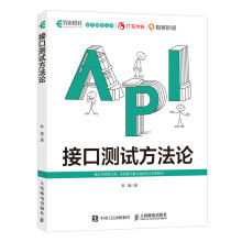 《:接口测试方~~》[66M]百度网盘|pdf下载|亲测有效
