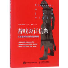 《游戏设计信条》[74M]百度网盘|pdf下载|亲测有效