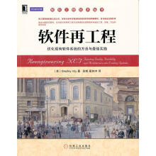《软件再工程:优化现有软件系统的方法与佳实践》[90M]百度网盘|pdf下载|亲测有效