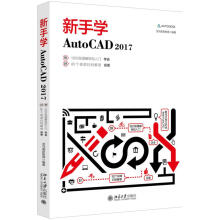 《新手学AutoCAD龙马高新教育》[40M]百度网盘|pdf下载|亲测有效