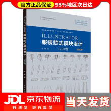 《Illustrator服装款式模块设计例陆敏》[94M]百度网盘|pdf下载|亲测有效
