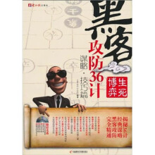 《生死博弈：黑客攻防计》[90M]百度网盘|pdf下载|亲测有效