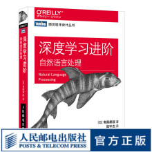 《深度学习进阶自然语言处理深度学习入门基于Python的理论与实现续作NLP神经网络机器学习》[80M]百度网盘|pdf下载|亲测有效